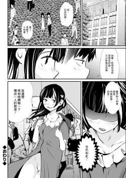 Page 18 of Kyoshitsu no Hitoriasobi