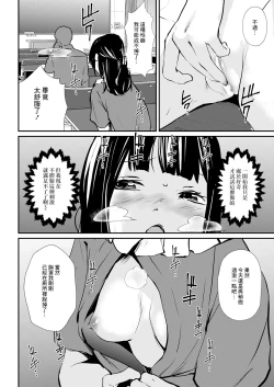 Page 4 of Kyoshitsu no Hitoriasobi