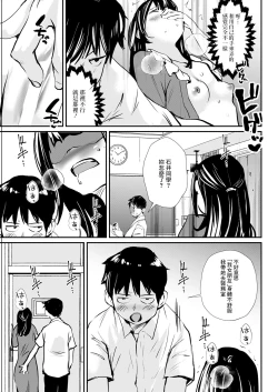 Page 9 of Kyoshitsu no Hitoriasobi