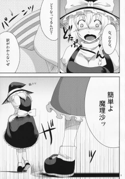 Page 4 of Marisa Ijiri.