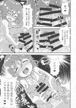 Page 14 of Gensoukyou Ero Nouryokuka Ihen 13 Suteki na Soap de Asobimasho