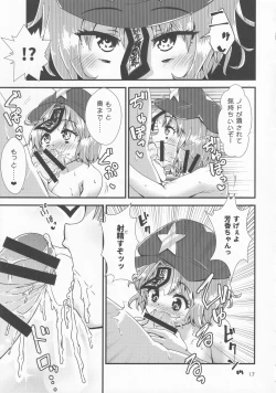 Page 16 of Gensoukyou Ero Nouryokuka Ihen 13 Suteki na Soap de Asobimasho