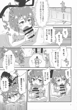 Page 6 of Gensoukyou Ero Nouryokuka Ihen 13 Suteki na Soap de Asobimasho