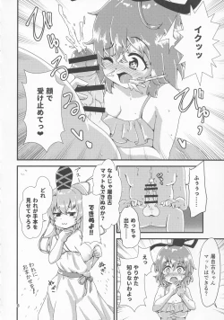 Page 7 of Gensoukyou Ero Nouryokuka Ihen 13 Suteki na Soap de Asobimasho