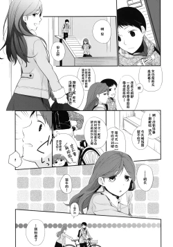 Page 7 of Kanojo no Pet Jinsei 4