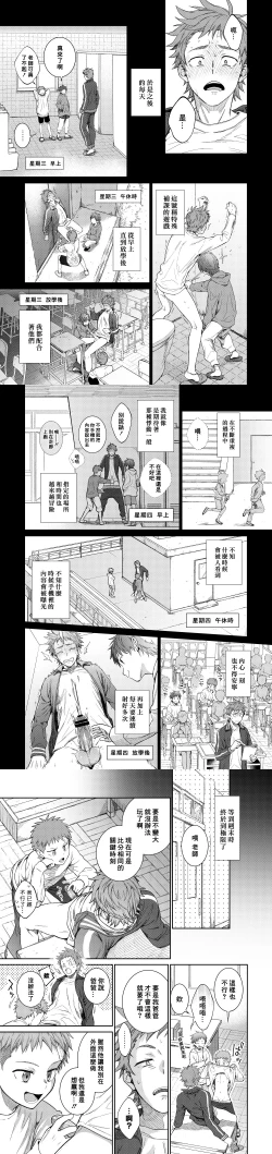 Page 7 of Sensei de Asobou 2-jikanme