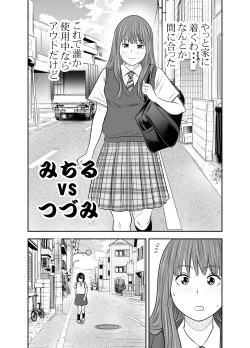 Page 32 of Tabete Dashite Dashite Taberu 3