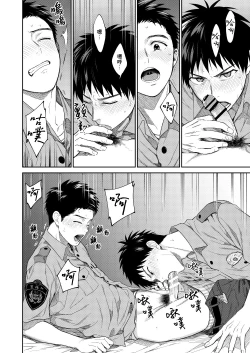 Page 12 of 警●官×警●官漫画をまとめました