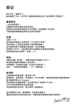 Page 26 of AzuLan Shikoshiko Bokou Seikatsu 3