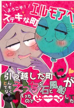 Page 1 of Youkoso! Suteki na Machi Elmore e