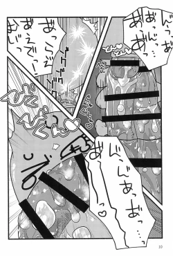 Page 12 of Nurunuru Shokushu Making