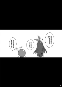 Page 25 of Gokuraku Kikou Ni