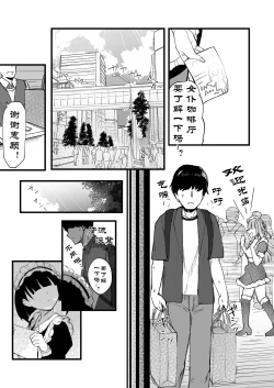 Page 4 of Futanari JK Maid "Tanari Meido"