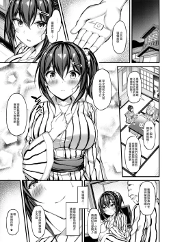 Page 22 of Kanojo ga Separate o Matou Riyuu