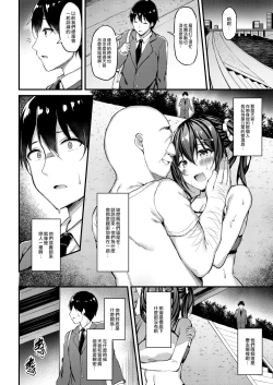 Page 23 of Kanojo ga Separate o Matou Riyuu