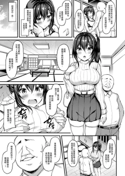 Page 6 of Kanojo ga Separate o Matou Riyuu