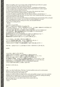 Page 37 of Kirisame Roman Porno