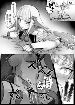 Page 12 of Niji Ero Trap Dungeon Bu 1.5