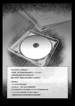 Page 4 of Niji Ero Trap Dungeon Bu 1.5