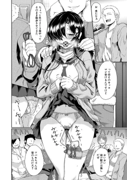 Page 120 of Shoujo Kyousei Seikou