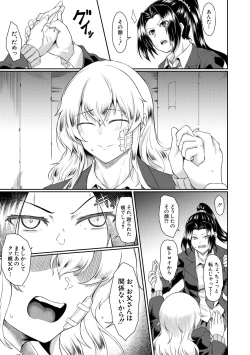 Page 133 of Shoujo Kyousei Seikou