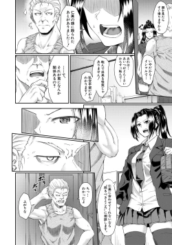 Page 136 of Shoujo Kyousei Seikou