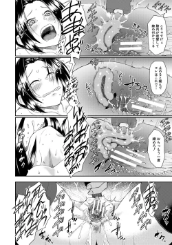 Page 156 of Shoujo Kyousei Seikou