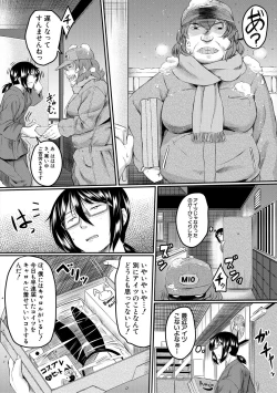 Page 176 of Shoujo Kyousei Seikou