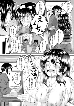 Page 178 of Shoujo Kyousei Seikou