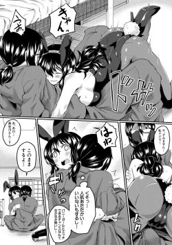 Page 183 of Shoujo Kyousei Seikou