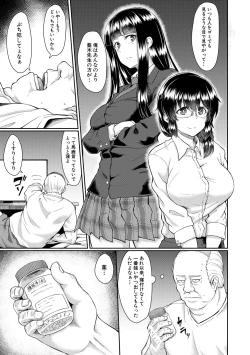 Page 21 of Shoujo Kyousei Seikou