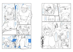 Page 232 of Shoujo Kyousei Seikou