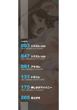 Page 2 of Shoujo Kyousei Seikou