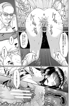 Page 41 of Shoujo Kyousei Seikou