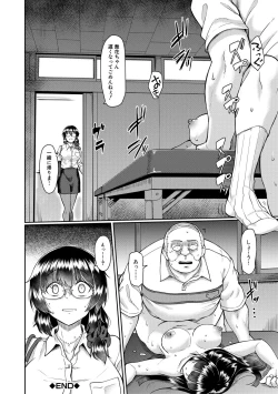 Page 46 of Shoujo Kyousei Seikou