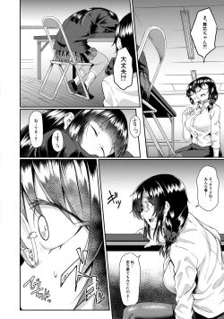 Page 48 of Shoujo Kyousei Seikou