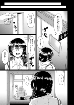 Page 51 of Shoujo Kyousei Seikou