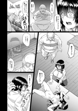 Page 52 of Shoujo Kyousei Seikou