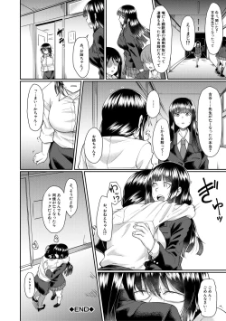 Page 90 of Shoujo Kyousei Seikou