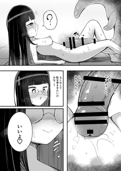 Page 14 of Kagakusha-chan ga Jikasei Shokushu to Koubi Suru Hon