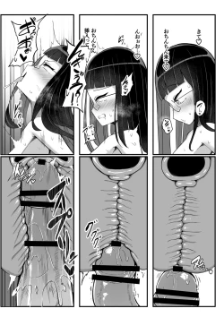 Page 16 of Kagakusha-chan ga Jikasei Shokushu to Koubi Suru Hon