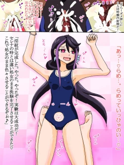 Page 8 of Sennou Kairaku Egao  Ruri Hen  Full Color