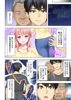 Page 17 of Donna Onn to mo Namahame SEX Dekiru Hyoui Oji-san Ch. 2