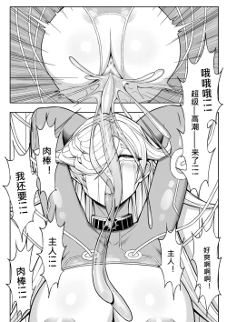 Page 41 of 奴隶特工队·常规任务02