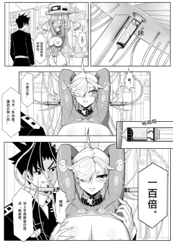 Page 60 of 奴隶特工队·常规任务02