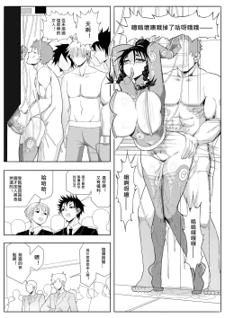 Page 77 of 奴隶特工队·常规任务02