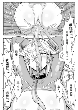 Page 89 of 奴隶特工队·常规任务02