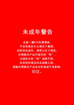 Page 3 of Skin Normal Mission 01| 奴隶特工队·常规任务01