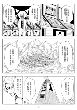 Page 4 of Skin Normal Mission 01| 奴隶特工队·常规任务01