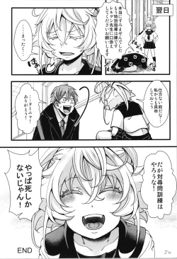 Page 20 of C100 Bonus Book 01chan's Story R-18ver